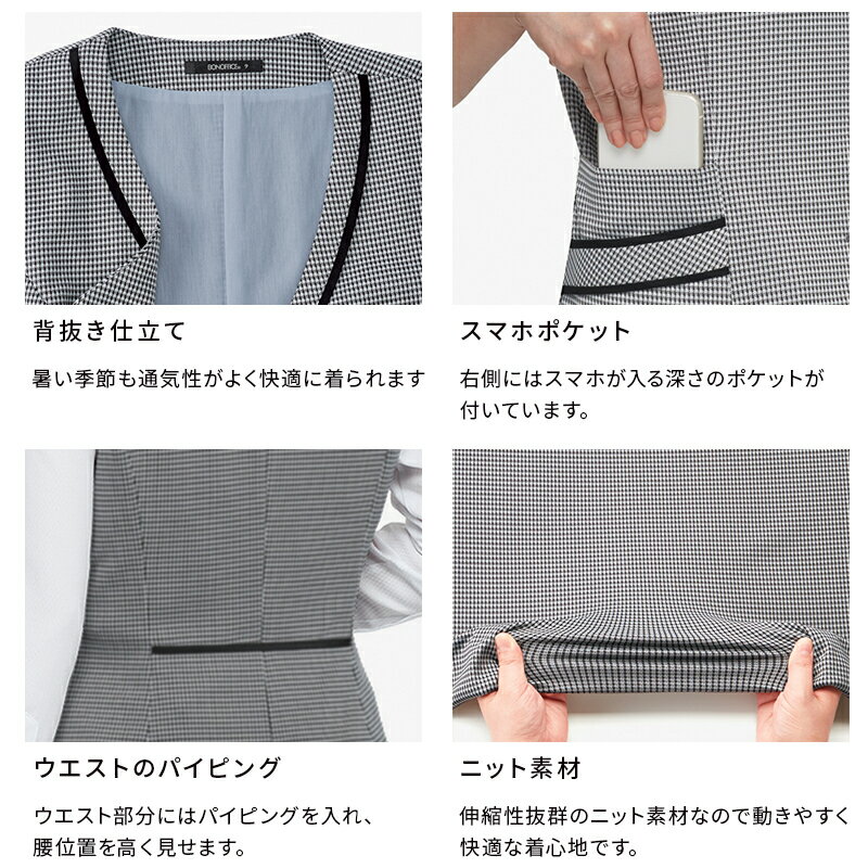事務服 ベスト AV1840 BONOFFICE ボンオフィス BONMAX ボンマックス フォーマル 事務員 受付 カウンターレディ 制服 ユニフォーム