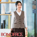 事務服 ベスト AV1842 BONOFFICE ボンオフィス BONMAX ボンマックス フォーマル 受付 制服 ユニフォーム|詳細画像