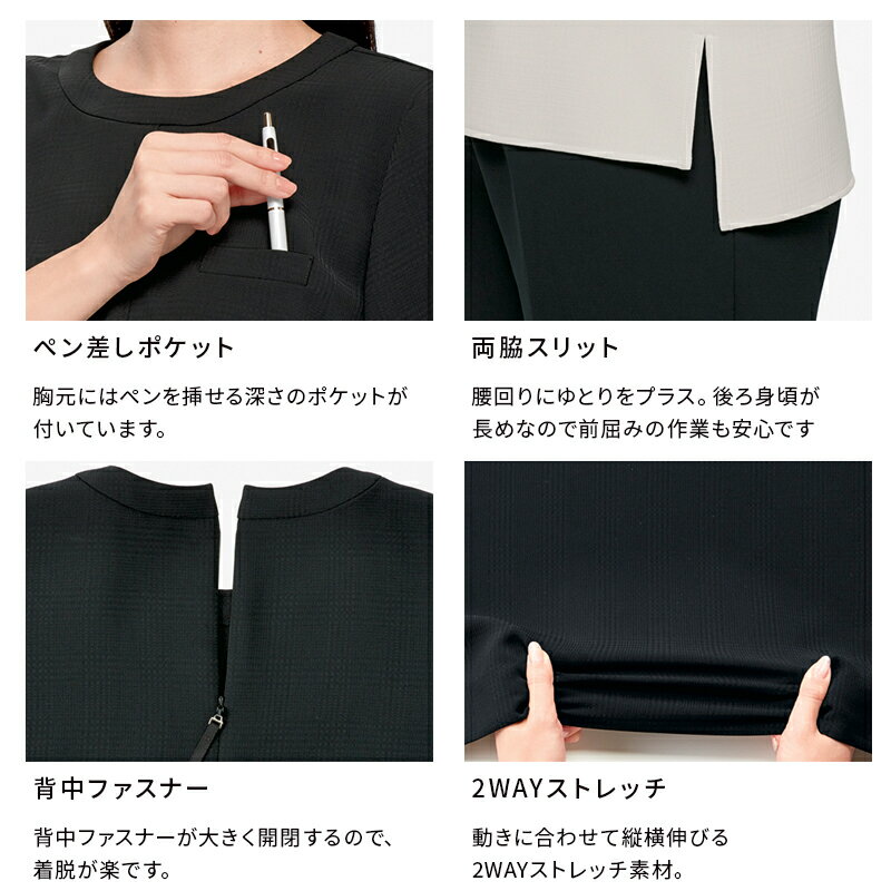 事務服 プルオーバー BCD8704 BONOFFICE ボンオフィス BONMAX ボンマックス フォーマル 事務員 受付 カウンターレディ 制服 ユニフォーム