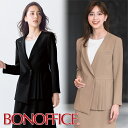 【送料無料】事務服 ジャケット BCJ0121 BON OFFICE ボンオフィス オフィス フォーマル 事務員 受付 カウンターレディ 制服 ユニフォーム