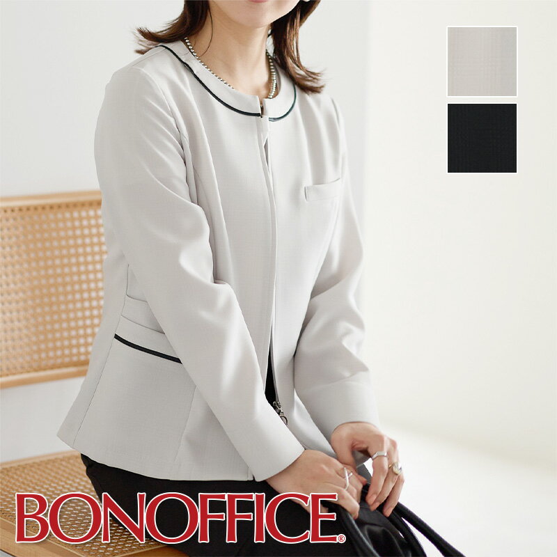 事務服 ソフトジャケット BCJ0129 BONOFFICE ボンオフィス BONMAX ボンマックス 受付 制服 ユニフォーム