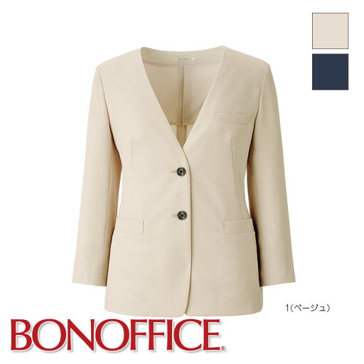 事務服 ジャケット BCJ0714 制服 ユニフォーム 受付 医療事務 オフィス 小さいサイズ 大きいサイズ BONOFFICE ボンオフィス BONMAX ボンマックス 事務服 ジャケット BCJ0714 制服 ユニフォーム 受付 医療事務 オフィス 小さいサイズ 大きいサイズ BONOFFICE ボンオフィス BONMAX ボンマックス