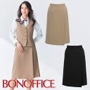 【送料無料】事務服 ラップスカート(ロング丈) BCS2112 BON OFFICE ボンオフィス オフィス フォーマル 事務員 受付 カウンターレディ 制服 ユニフォーム