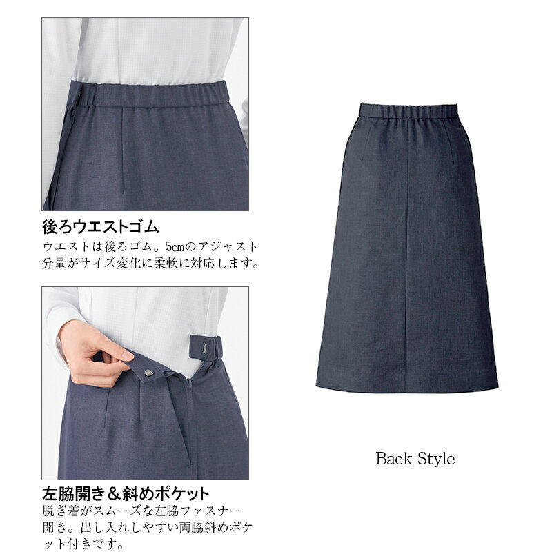 事務服 プリーツスカート(ロング丈) BCS2707 制服 ユニフォーム 受付 医療事務 オフィス 小さいサイズ 大きいサイズ BONOFFICE ボンオフィス BONMAX ボンマックス