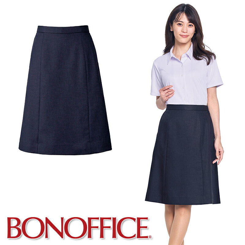 事務服 Aラインスカート BCS2708 制服 ユニフォーム 受付 医療事務 オフィス 小さいサイズ 大きいサイズ BONOFFICE ボンオフィス BONMAX ボンマックス