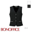 事務服 ベスト BCV1109 BONOFFICE ボンオフィス BONMAX ボンマックス フォーマル 事務員 受付 カウンターレディ 制服 ユニフォーム