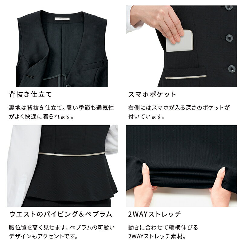 事務服 ベスト BCV1109 BONOFFICE ボンオフィス BONMAX ボンマックス フォーマル 事務員 受付 カウンターレディ 制服 ユニフォーム 3