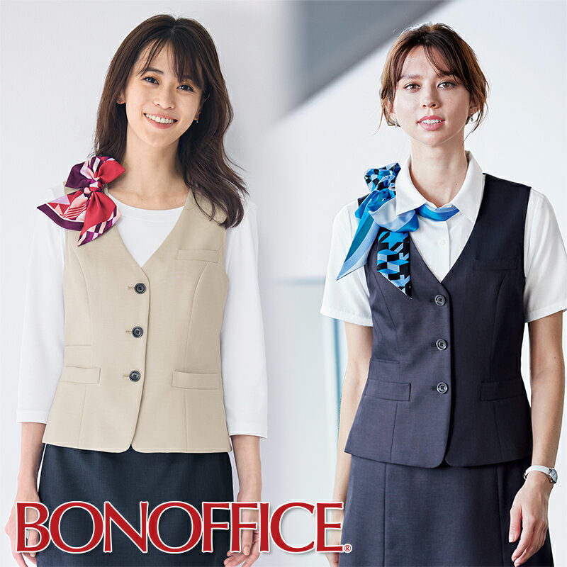 事務服 ベスト BCV1706 制服 ユニフォーム 受付 医療事務 オフィス 小さいサイズ 大きいサイズ BONOFFICE ボンオフィス BONMAX ボンマックス