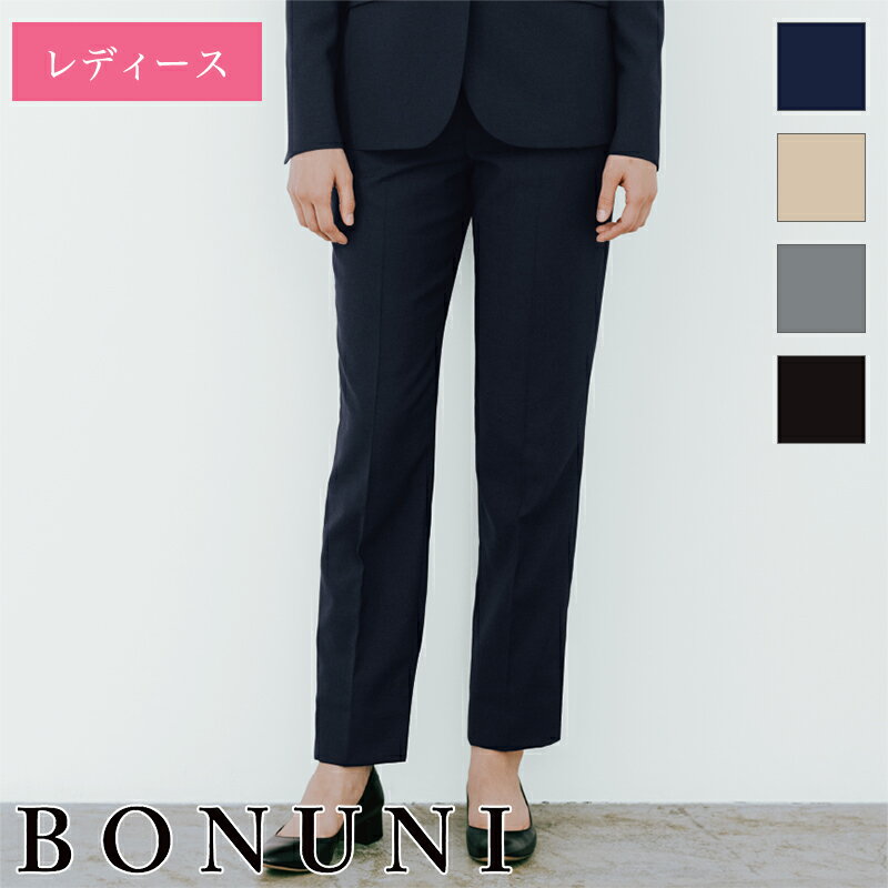 飲食店ユニフォーム テーパードパンツ 12232 ［女性用］ BONUNI ボンユニ フード キッチン ホテル フロ..