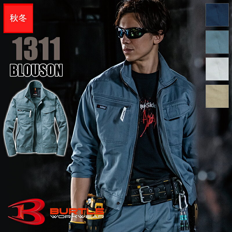 作業服 ジャケット [男女兼用] 1311 BURTLE バートル 作業着 現場服 防風 寒さ対策...