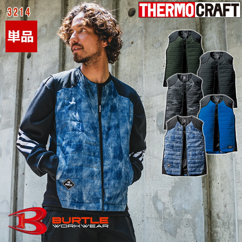 【即納】【服のみ】作業服 ヒートベスト 電熱ベスト 防寒ベスト 3214 BURTLE バートル 作業着 ワークウェア 防寒服 防寒着 [サーモクラフト対応] [返品・交換不可]
