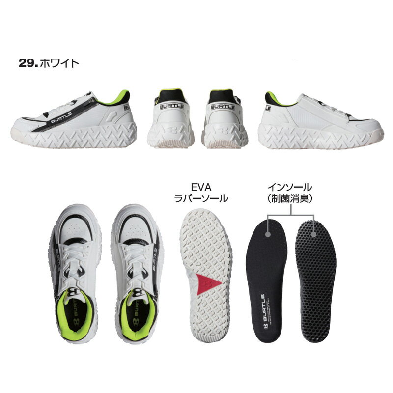 【即納】作業服 セーフティスニーカー 3301 BURTLE バートル 作業靴 ユニセックス [返品・交換不可] 2