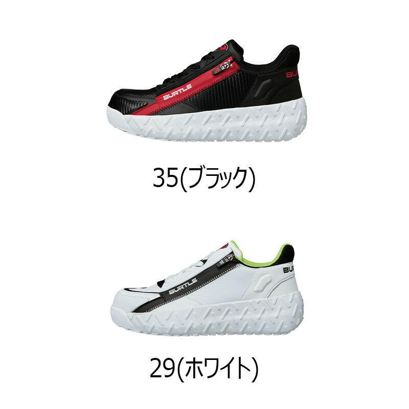 【即納】作業服 セーフティスニーカー 3301 BURTLE バートル 作業靴 ユニセックス [返品・交換不可] 3