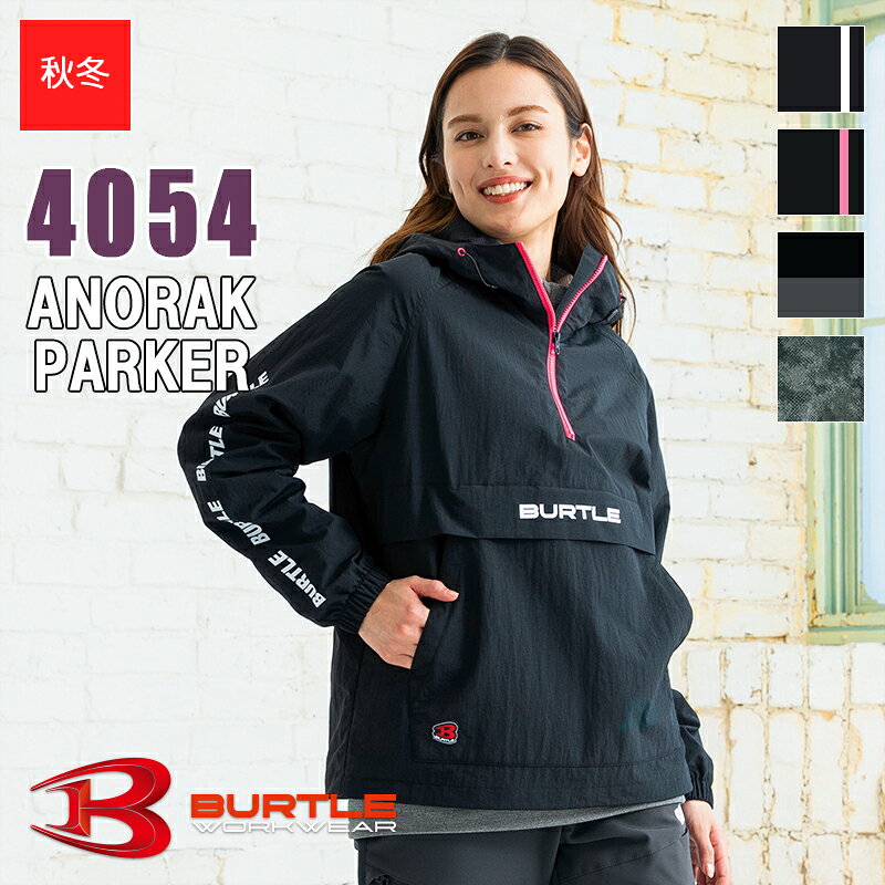 Rakuten - 作業服 アノラックパーカ 4054 BURTLE バートル 作業着 現場服 ユニセックス [秋冬用] [返品・交換不可]