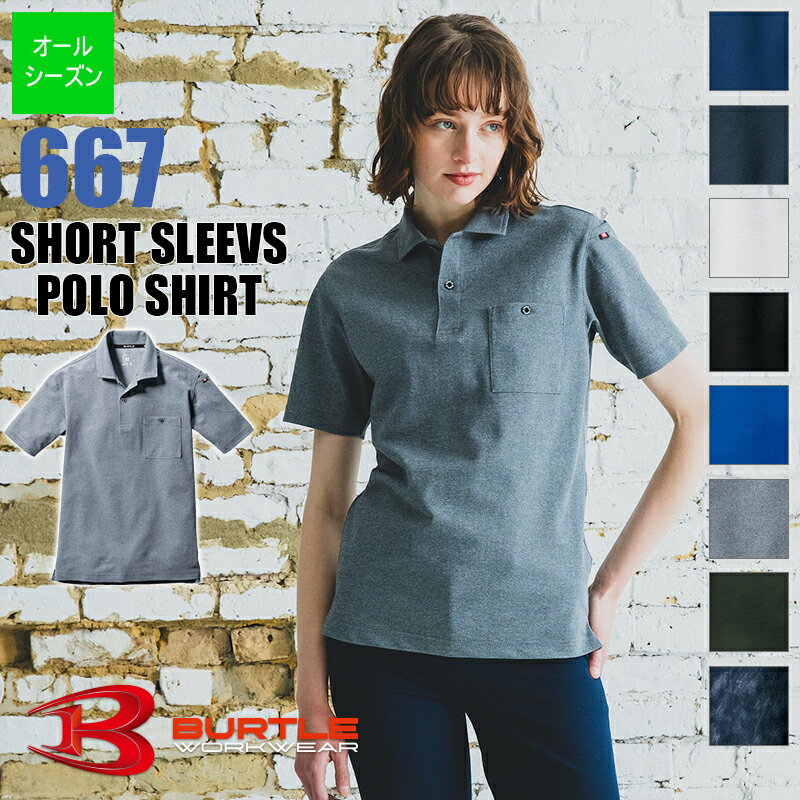 楽天市場】ポロシャツ(カラーグリーン)(作業着・作業服|安全 楽天市場】ポロシャツ(カラーグリーン)(作業着・作業服|安全