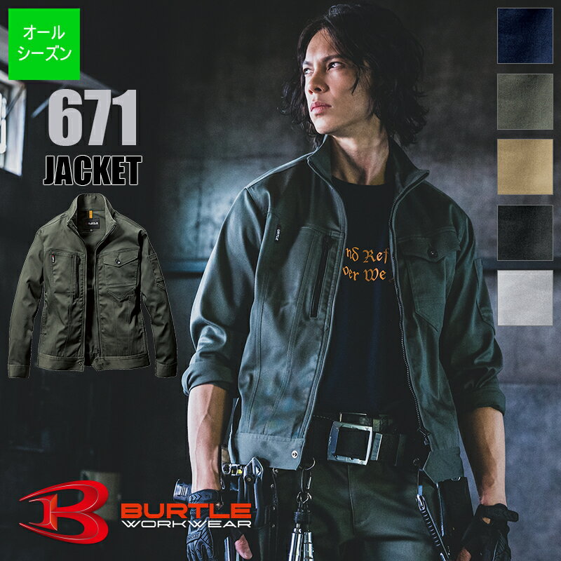 Rakuten - 作業服 ジャケット 671 【S-LLサイズ】 BURTLE バートル 作業着 現場服 ユニセックス [クレイジーストレッチ] [通年用] [返品・交換不可]