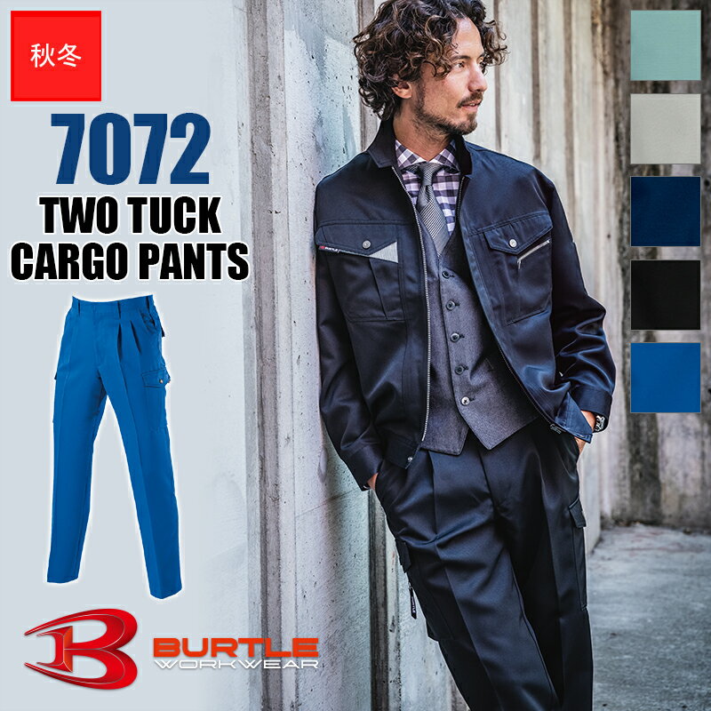 ��ƕ� �c�[�^�b�N�J�[�S�p���c [�j���p] 7072 BURTLE �o�[�g�� ��ƒ� ���ꕞ ���j�t�H�[�� �ϋv�� �Y�{�� [�ԕi�E�����s��]