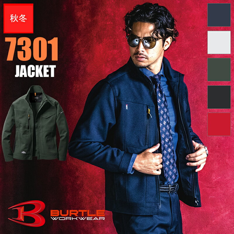 Rakuten - 作業服 ジャケット【S-LLサイズ】[男女兼用] 7301 BURTLE バートル 作業着 現場服 ユニセックス [クレイジーストレッチ] [返品・交換不可]