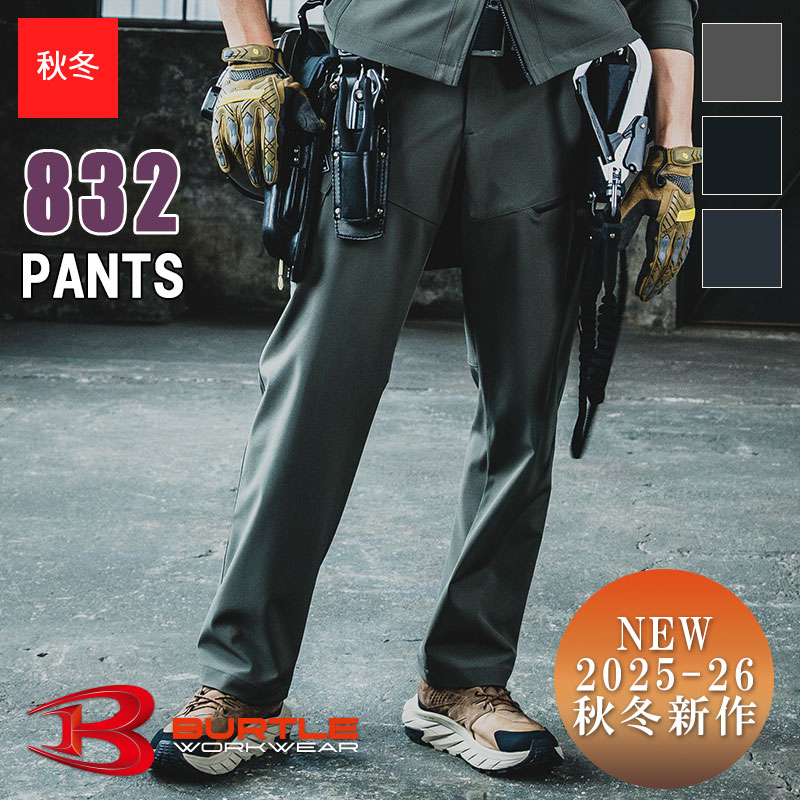 Rakuten - 【2025-26年秋冬NEWモデル】作業服 カーゴパンツ 832 BURTLE バートル ユニセックス [返品・交換不可]