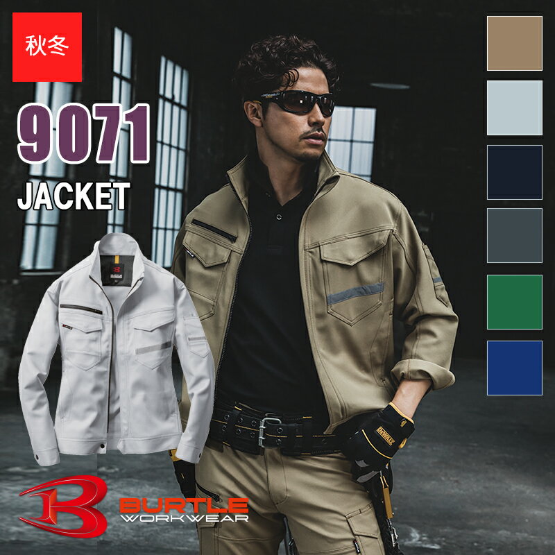 Rakuten - 作業服 ジャケット(ユニセックス) 9071 BURTLE バートル 作業着 現場服 チノ かっこいい おしゃれ [秋冬用] [返品・交換不可]