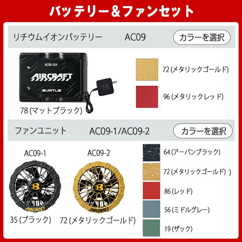【即納】【在庫豊富】【 電動ファン付きウエア ...の紹介画像2