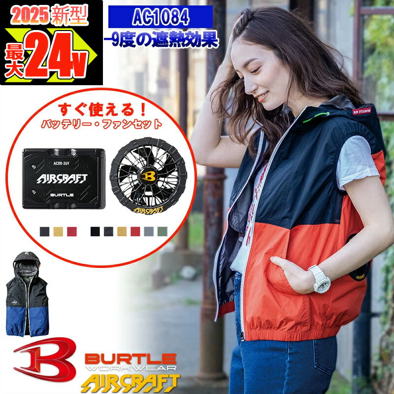 楽天市場】空調服 ベスト バートル セットの通販 楽天市場】空調服 ベスト バートル セットの通販