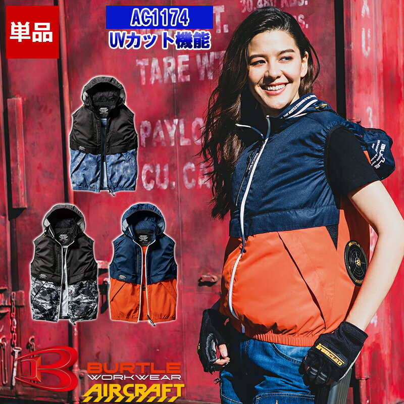 楽天市場】空調服 バートル(カラーオレンジ)の通販 楽天市場】空調服 バートル(カラーオレンジ)の通販