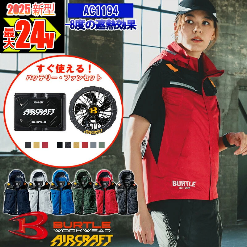 楽天市場】空調服 ベスト バートル セットの通販 楽天市場】空調服 ベスト バートル セットの通販