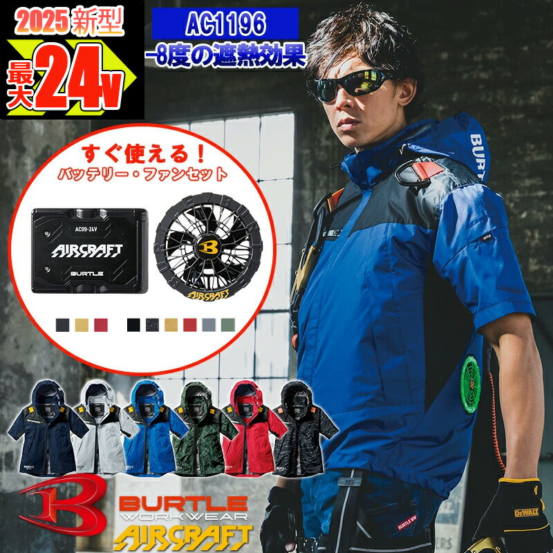 楽天市場】空調服 バートル ネイビーの通販 楽天市場】空調服 バートル ネイビーの通販