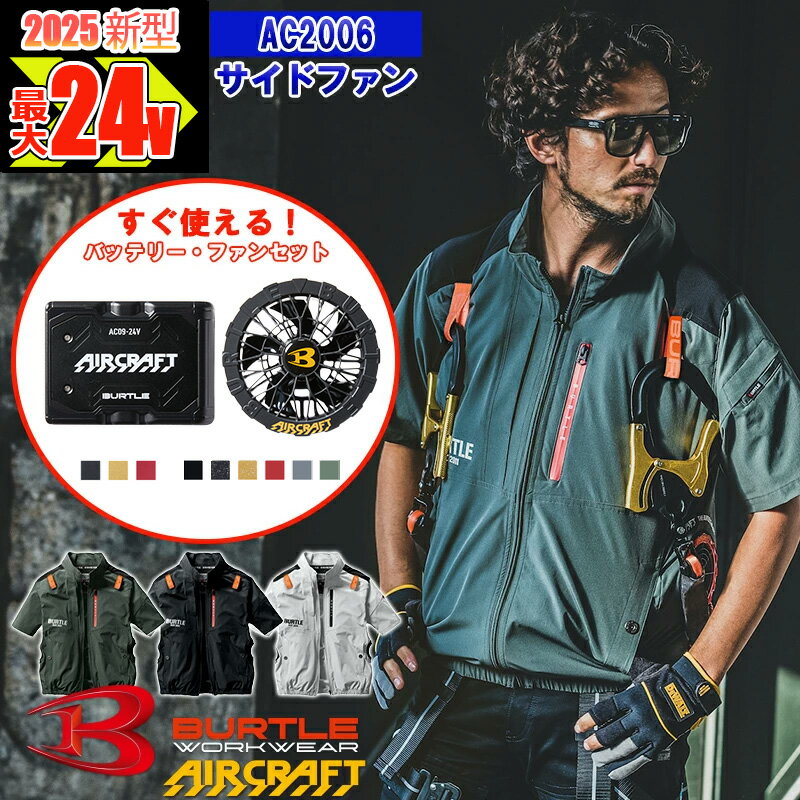 空調服(R) KU90550 長袖ブルゾン ウェア単品 作業着 作業服 工場 建築現場 男女兼用 PRO HARD プロ ハード