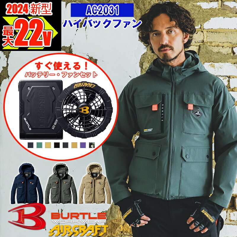 バートル 作業服 作業着 BURTLE 3170 ジャケット SS～LL