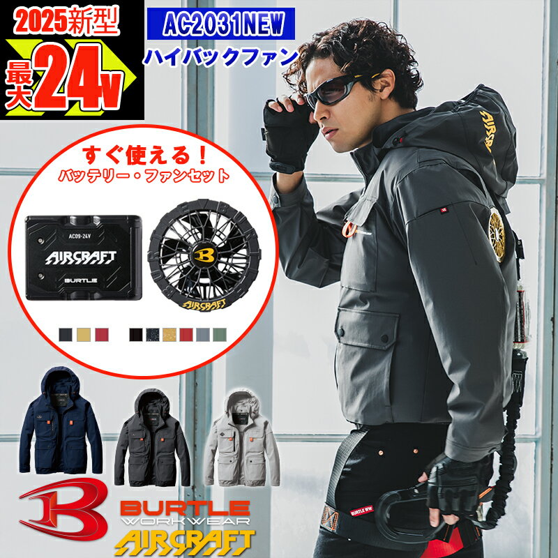 楽天市場】バートル空調服 ac2031の通販 楽天市場】バートル空調服 ac2031の通販