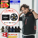 【即納】【 電動ファン付きウエア 2025新セット 】AC半袖ブルゾン AC2066【フルハーネス対応】 BURTLE バートル AIRCRAFT 空調作業服 ...