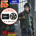 【即納】【 電動ファン付きウエア 2025新セット 】ACブルゾン AC2071【フルハーネス対応】 BURTLE バートル AIRCRAFT 空調作業服 長袖...