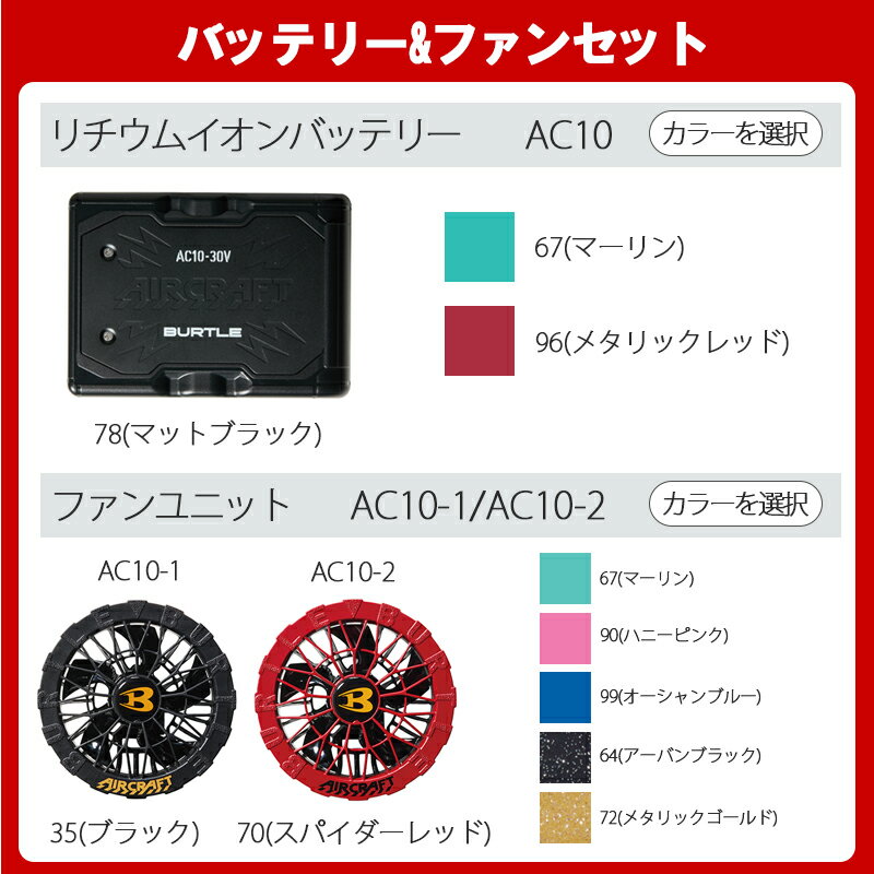 【即納】【 電動ファン付きウエア パーツ 20...の紹介画像2