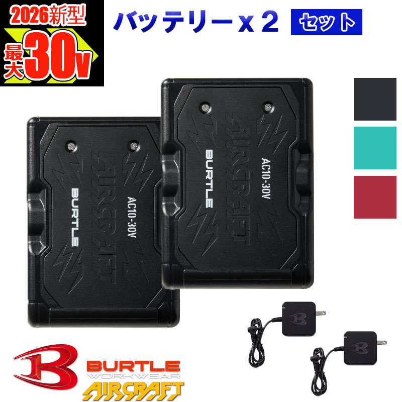 楽天市場】バートル バッテリー ファン セット 22v（作業着・作業服