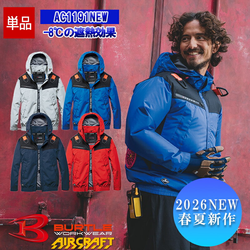 楽天市場】バートル 空調服 レッドの通販