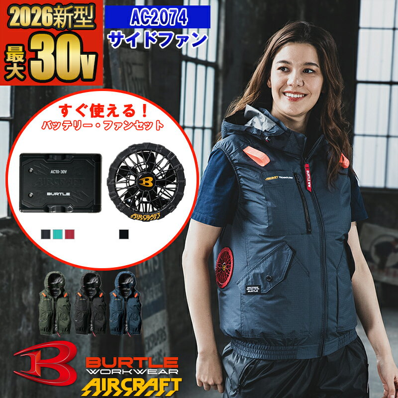 楽天市場】バートル バッテリー ファン セット（カラーネイビー