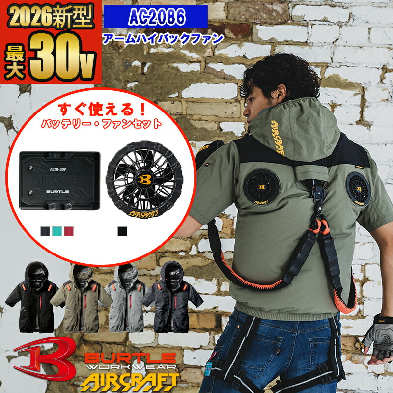 【スーパーセール エントリーでP10倍】バートル 防風ストレッチ軽防寒ジャケット 7410 メンズ 秋冬 防寒 作業服 作業着 軽量 ブルゾン プロノ ジャンパー BURTLE