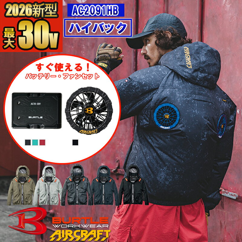 【公式ショップ】空調服(R)　長袖ブルゾン（フード付）KU90810 ウェアのみ ジャンパー ブルゾン 作業着 作業服 東レ エアコンテック(R) M/L/LL/3L/4L/5L