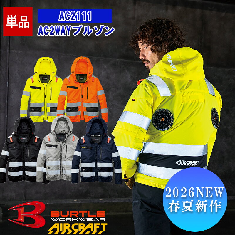 楽天市場】空調服 バートル（カラーイエロー）（作業着・作業服｜安全