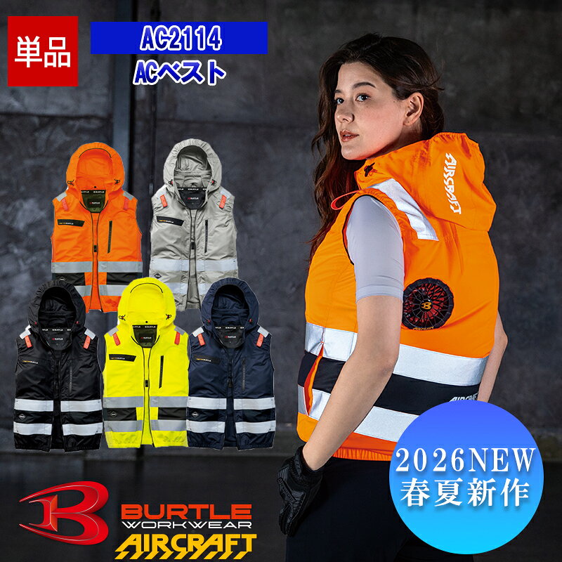 空調服(R) ジーベック 反射ベスト オレンジ L、LL、3L ３セット 楽天市場】空調服 ベスト セット オレンジの通販