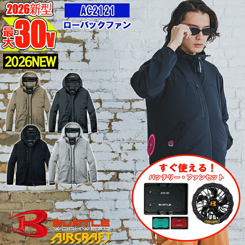 楽天市場】空調服 2wayの通販