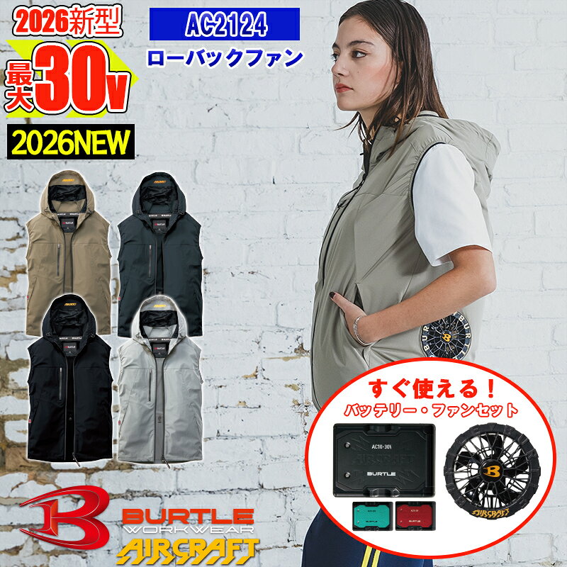 楽天市場】空調服 ベスト バートル（カラーカーキグリーン