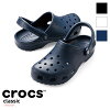 コックシューズ crocs classic (クロックス クラシック) 10001 全3色 男女兼用 ユ...