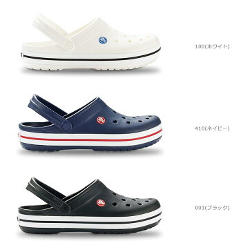 コックシューズ crocs crocband (クロックス クロックバンド) 11016 男女兼用 ユニセックス ワークシューズ 医療 介護 Natural Smile ナチュラルスマイル BONMAX ボンマックス 制服 【返品交換不可】