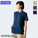 【即日発送】介護ユニフォーム ニットシャツ 半袖［女性用］32-0007 MONTBLANC 住商モンブラン 介護ユニフォーム 介護ウェア ケアウェア 医療 介護服 クリニック ユニフォーム