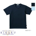 介護ユニフォーム 入浴介護シャツ［男女兼用］ CR160 KIRAKU キラク 介護ウェア ケアウェア 制服