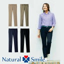 介護ユニフォーム ストレートパンツ [女性用] FP6317L 全4色 Natural Smile ナチュラルスマイル BONMAX ボンマックス 介護ウェア ケアウェア 制服 ズボン