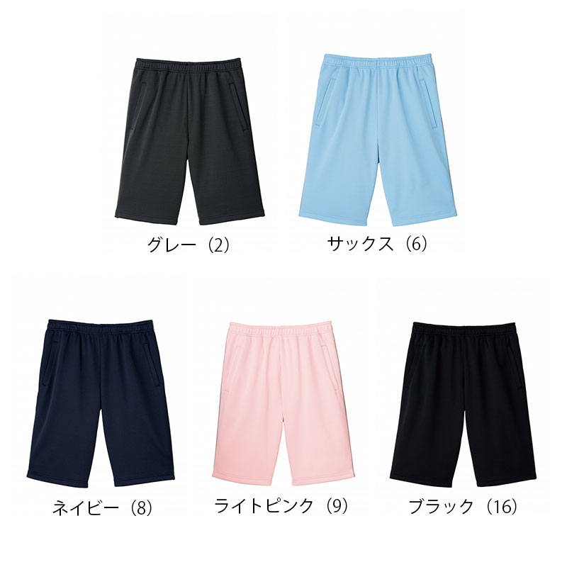 【アウトレット】介護ユニフォーム ジャージ ハーフパンツ［男女兼用］TP6805U BON...